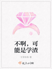 不啊可能是学渣